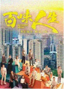 长街旧梦 剧集封面
