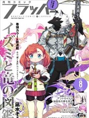 画框之外 漫画封面