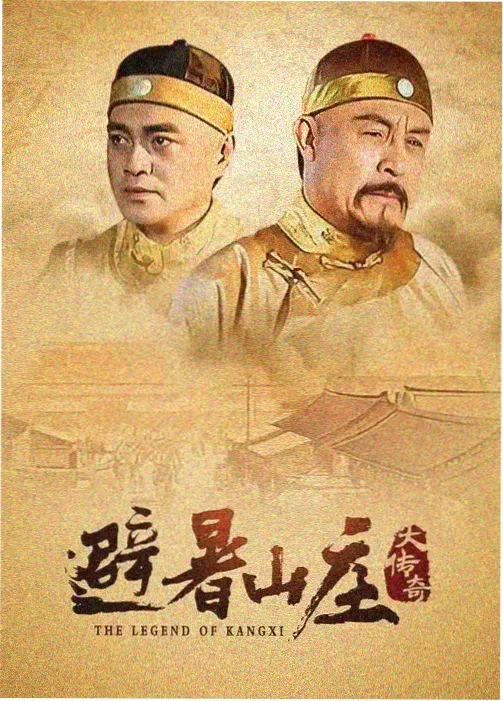 山中来信 剧集封面
