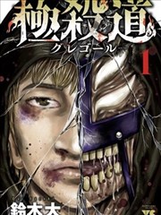 纸上迷航 漫画封面